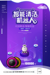 机器人