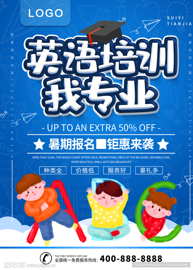 英语培训