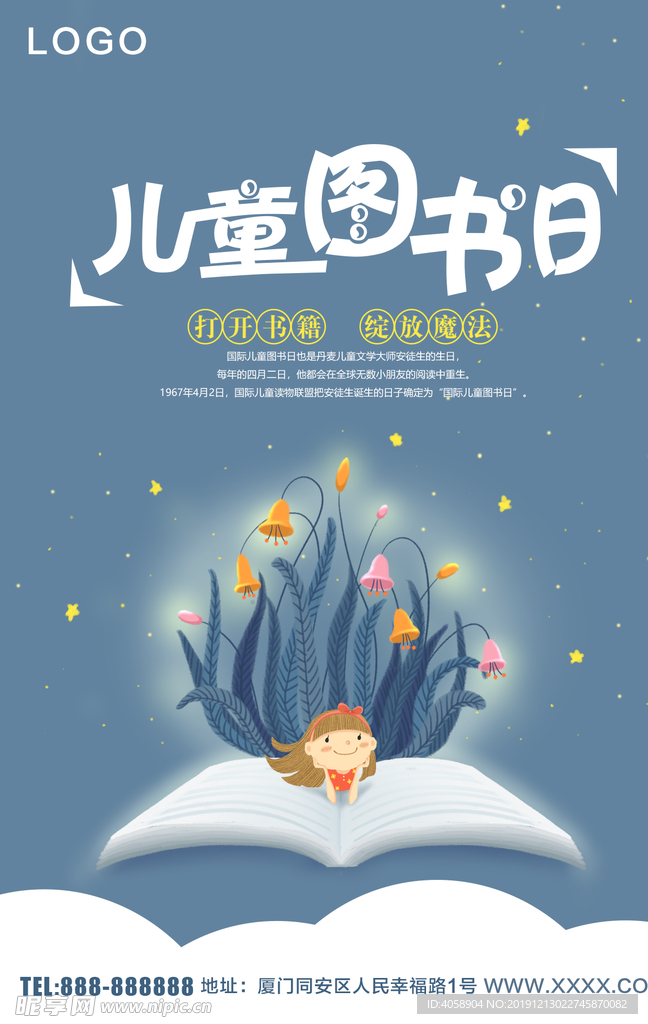 儿童图书日