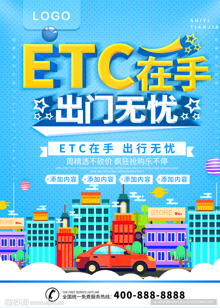 ETC在手