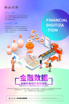 金融数据