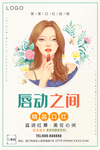 口红