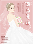 婚纱定制