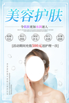 美容护肤