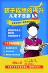 提升班
