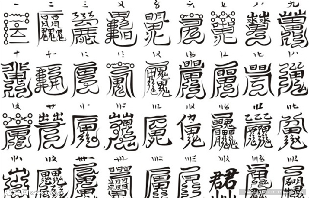 溫帥解病符