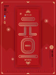 元旦海报