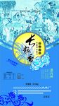 长粒米 米袋模板 米袋设计平面