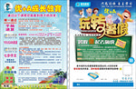 辅导班彩页