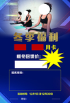 运动瑜伽
