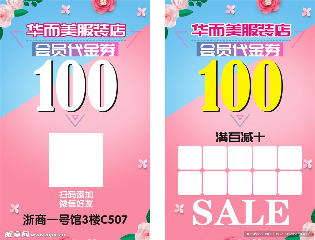 代金券 名片  卡片