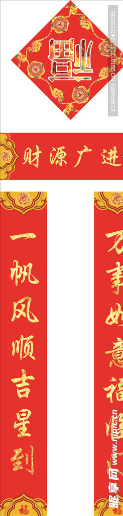 春联对联