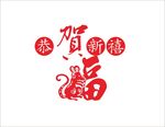 鼠年