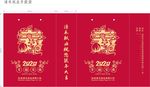 鼠年手提袋