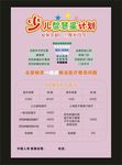 保险宣传彩页