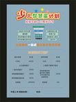 保险宣传彩页
