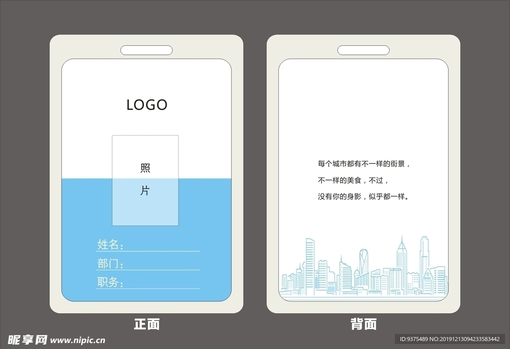 工作证