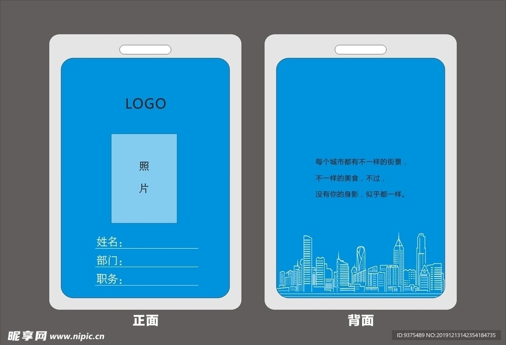 工作证
