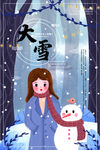 下雪海报