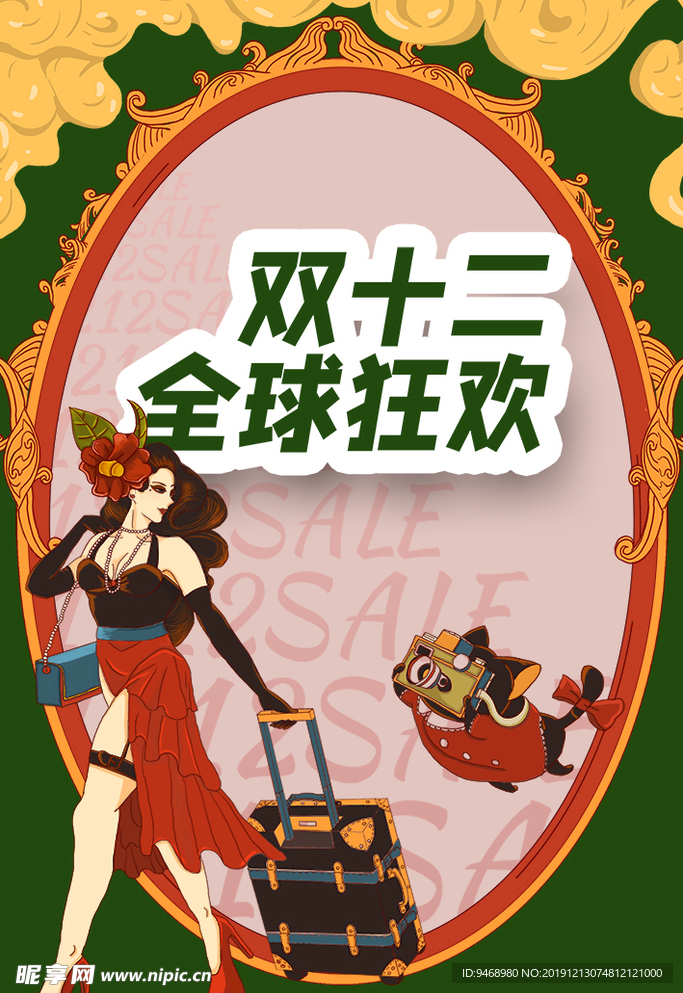 电商海报