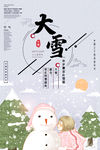 下雪海报