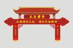 新年门头
