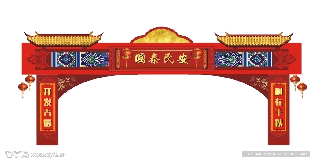 新年门头