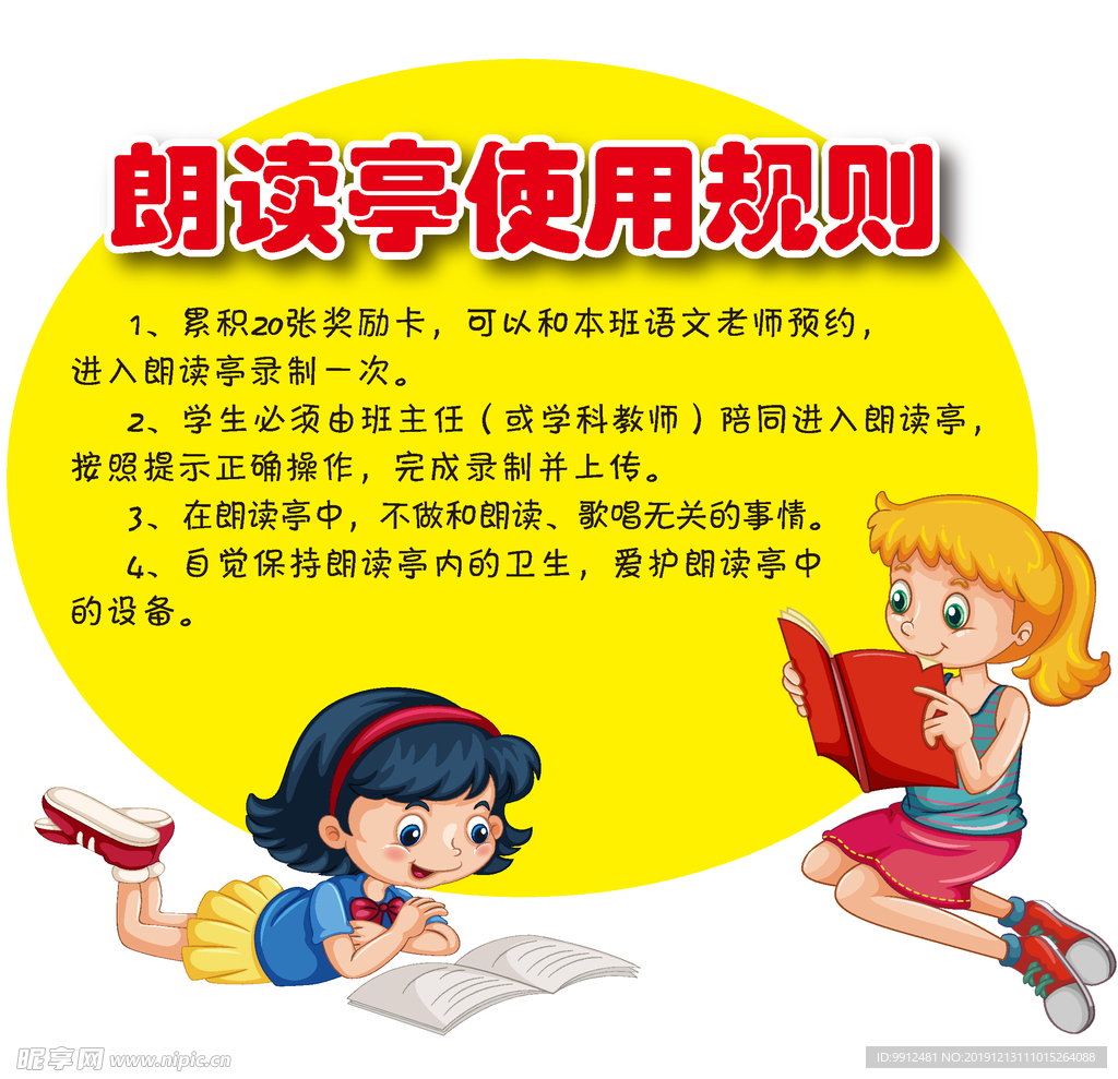 规则