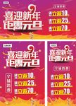 元旦海报  新年海报