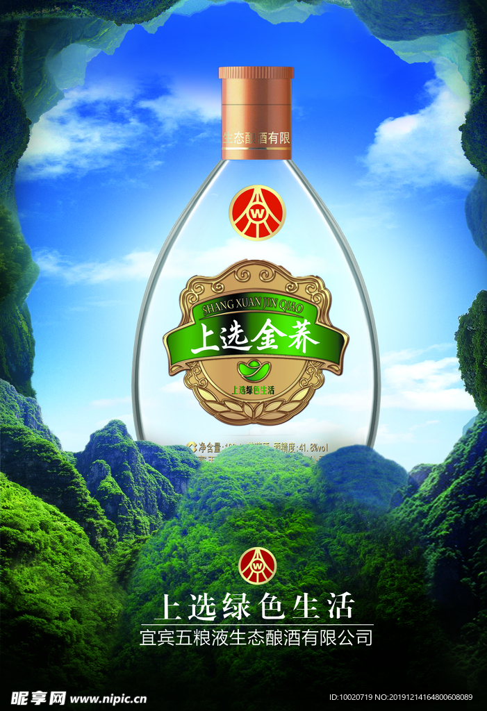 酒  五粮液