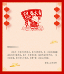 2020新年贺卡内页