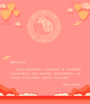 2020新年贺卡