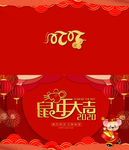 2020新年贺卡