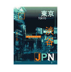 城市