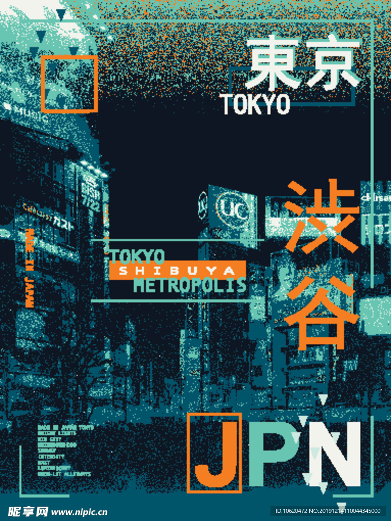 城市