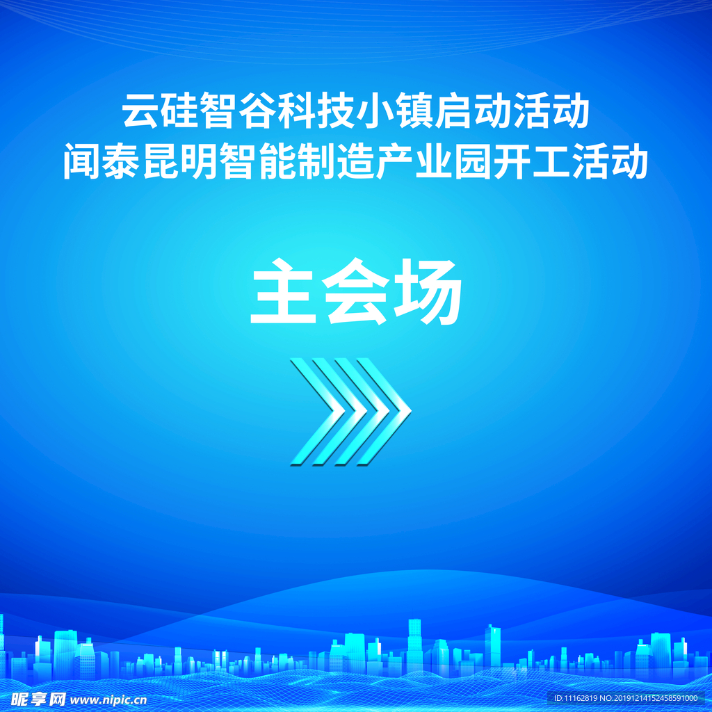 蓝色 会议 背景