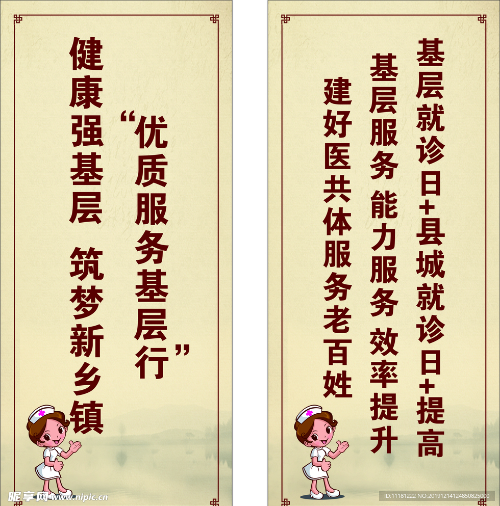 中医展架