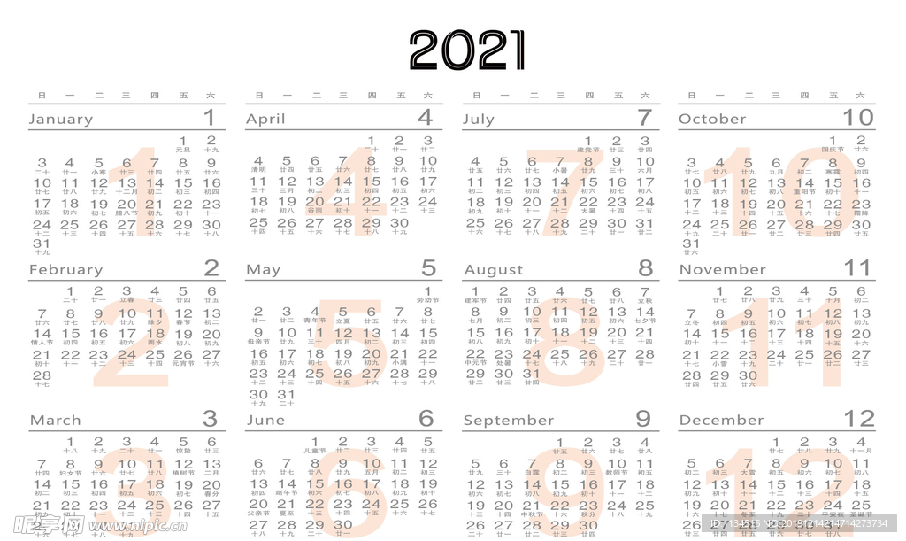 2021年矢量日历可编辑