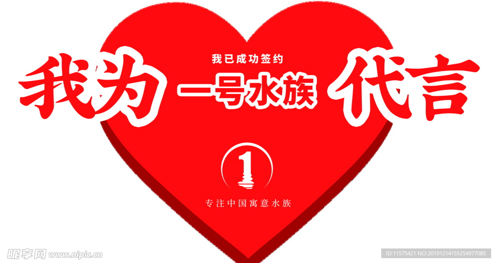 代言牌