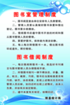 图书室管理制度