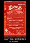 元旦节海报