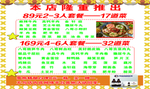 套餐海报