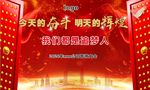 誓师大会