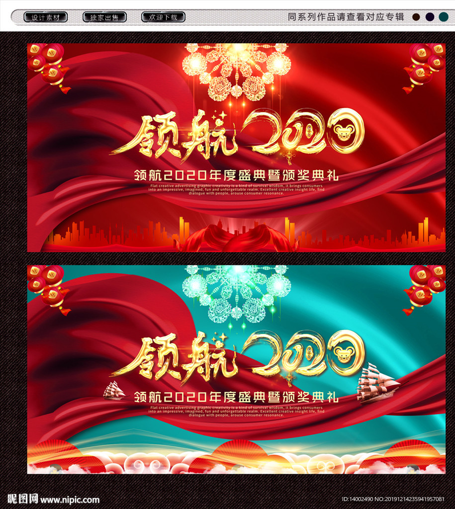 年会