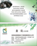 园林工程公司名片