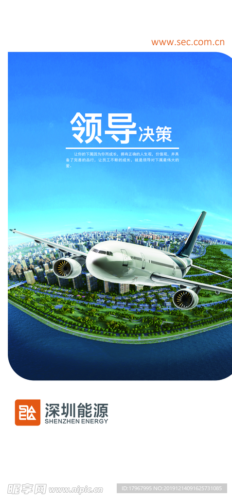 企业文化