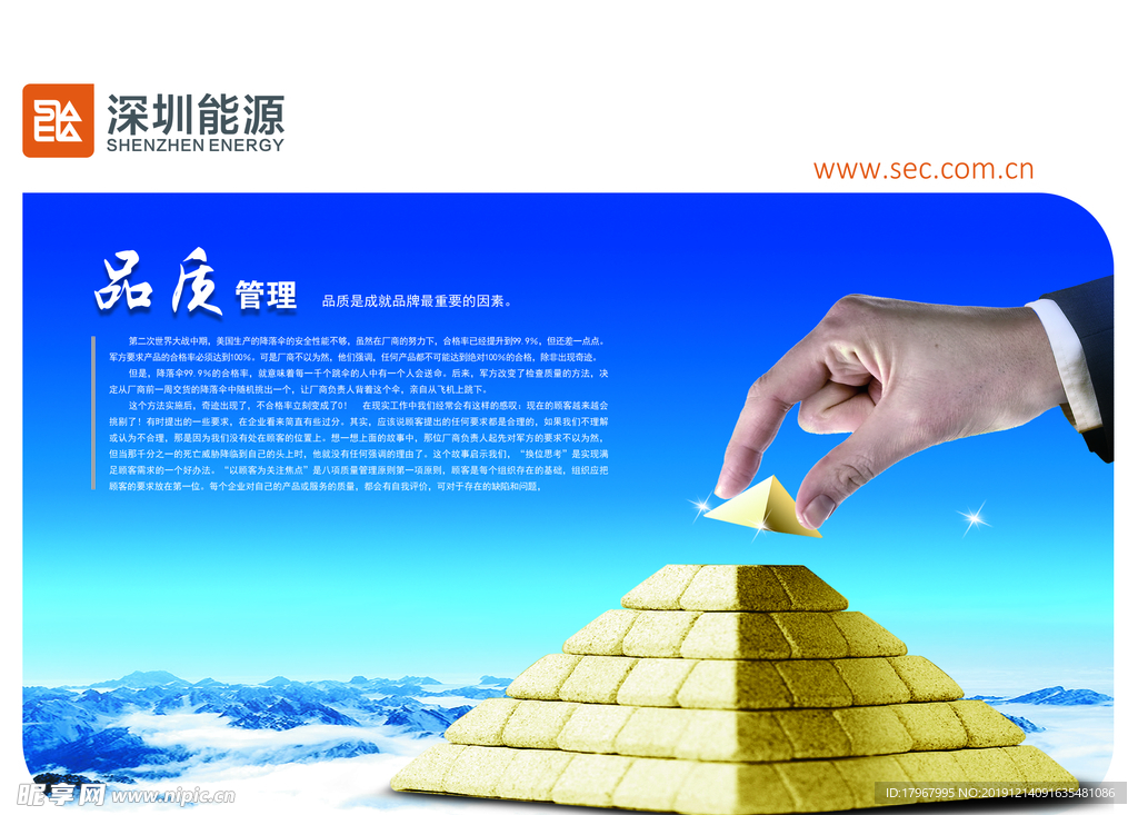 企业文化