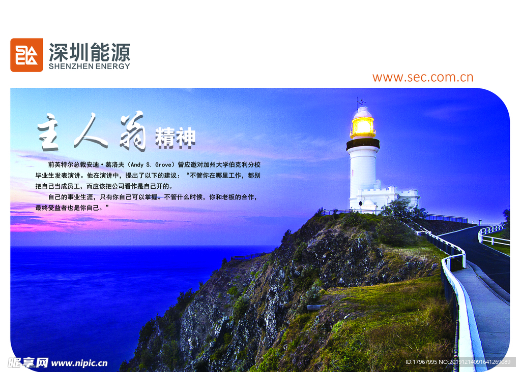 企业文化