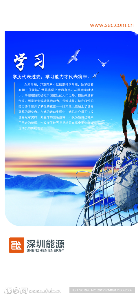 企业文化