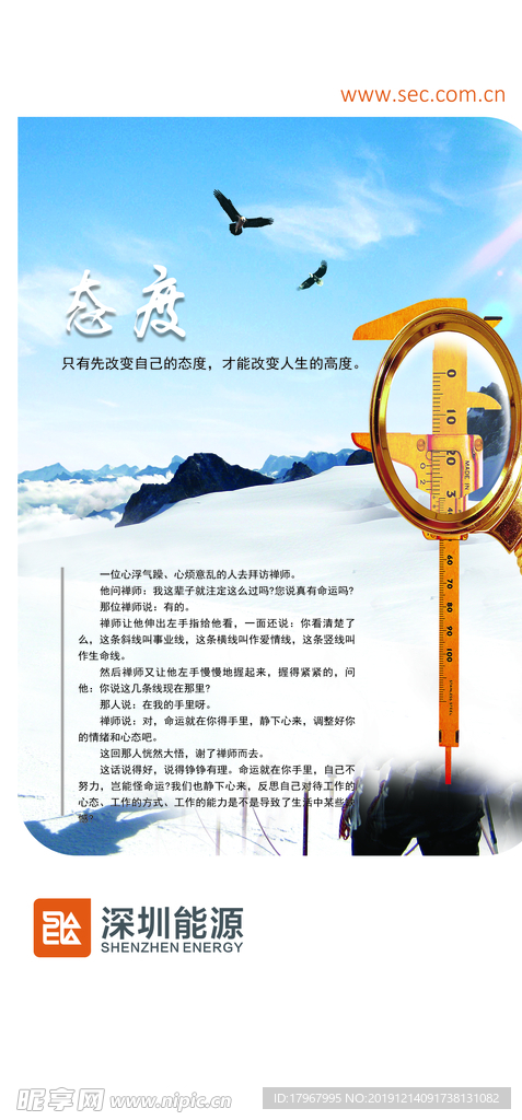 企业文化